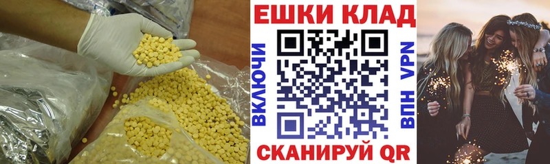 Ecstasy круглые  Купить  Знаменск 