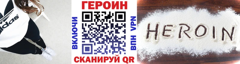 ГЕРОИН хмурый  Купить закладки  Знаменск 