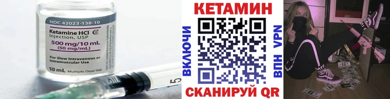 КЕТАМИН VHQ  Купить закладки  Знаменск 