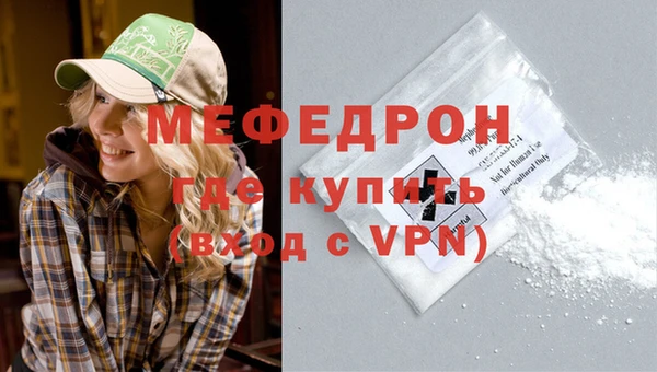 мескалин Каменногорск