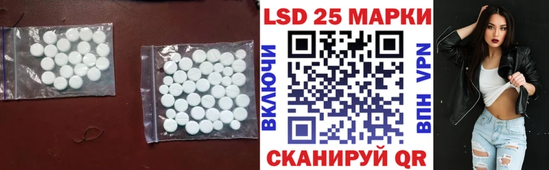 LSD-25 экстази ecstasy  Купить где  Знаменск 